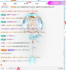 金牌代理❤玲儿❤主播照片
