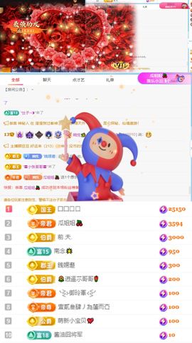 🦄嘿嘿主播照片
