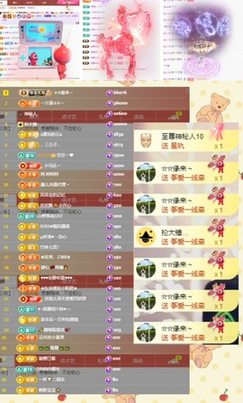 鑫儿～主播照片