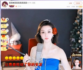 【嘉】主播照片