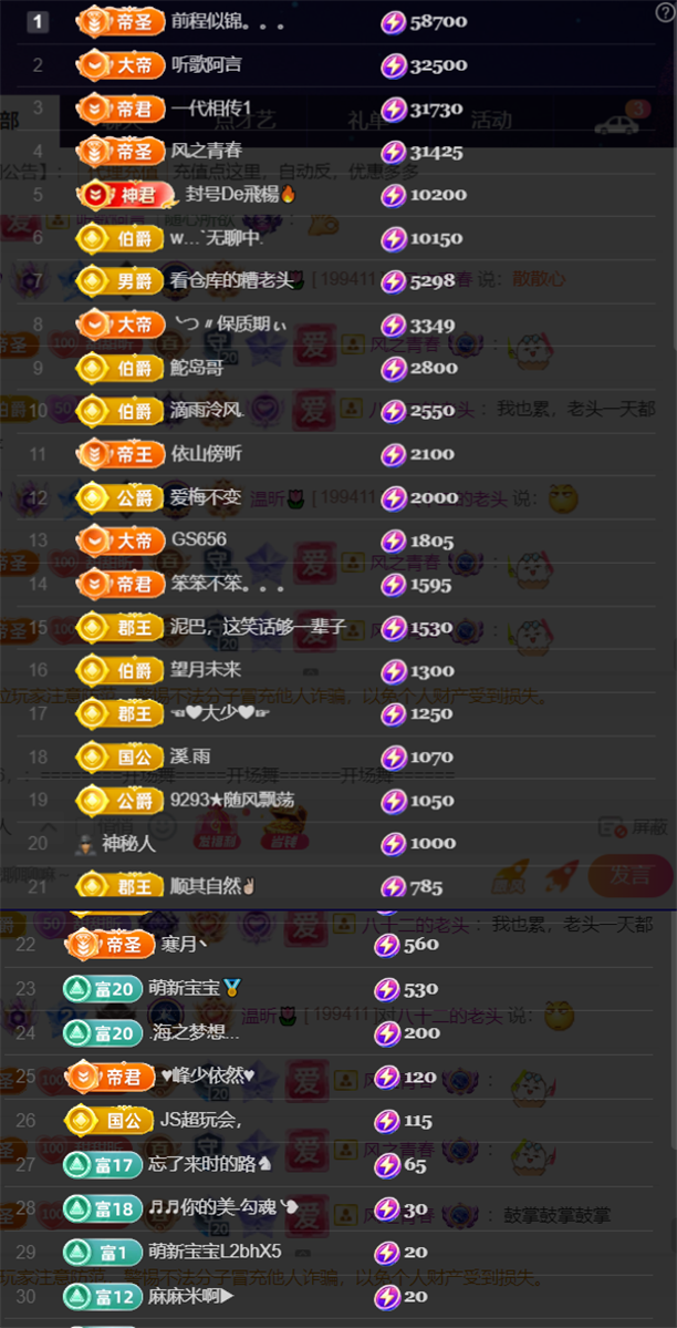薀昕感谢家人们❤的图片