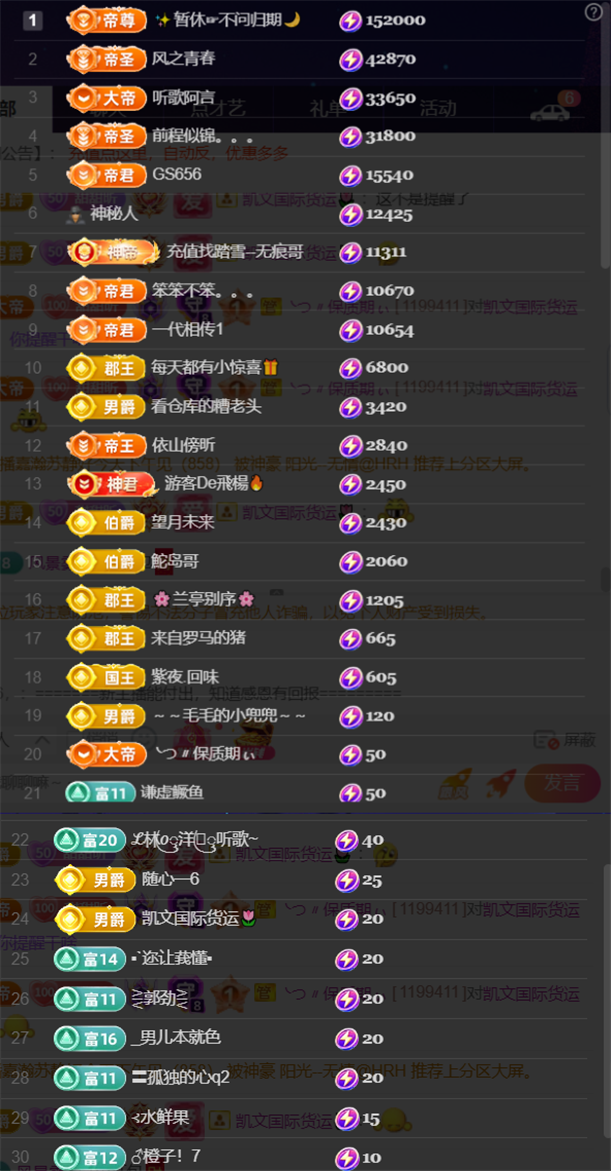 薀昕感谢家人们❤的图片