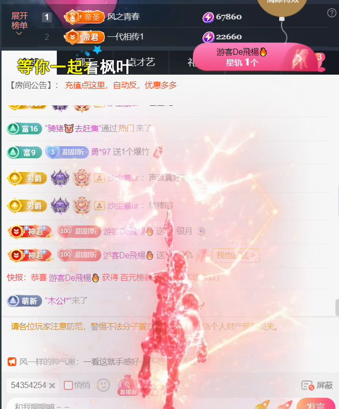 薀昕感谢家人们❤的图片