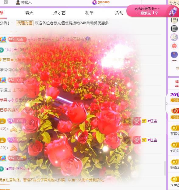 代理心雨天天挨打主播的图片