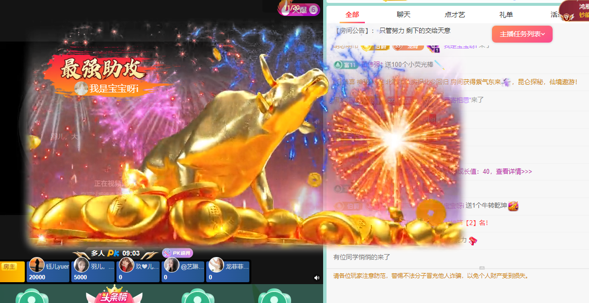 青青恭贺官人荣升了的图片