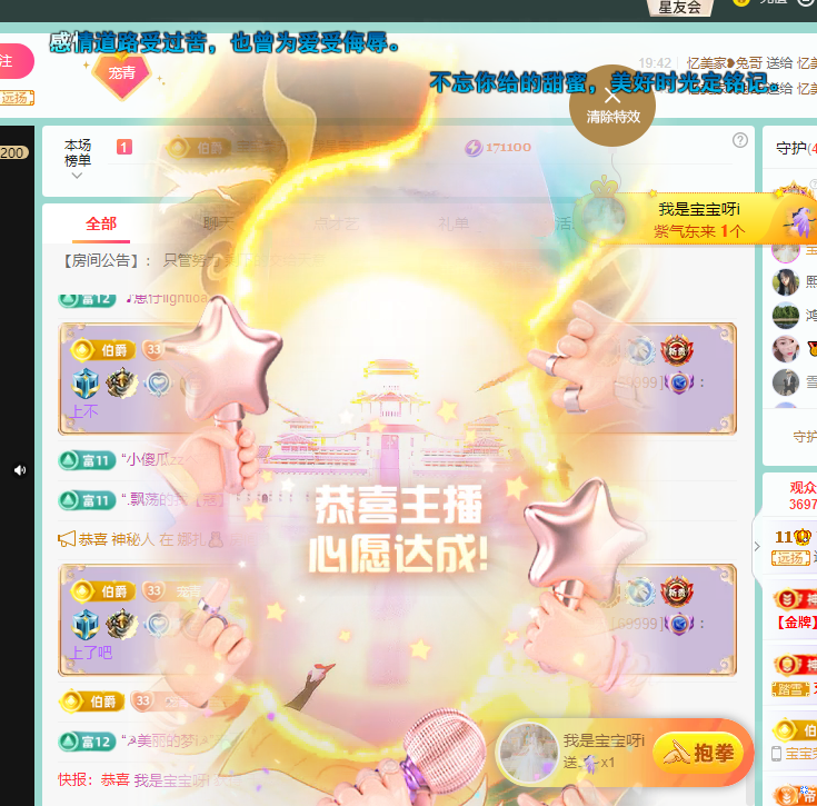 青青恭贺官人荣升了的图片