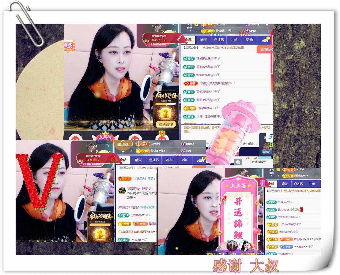 紫薇☆☆音乐频道的图片