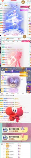 小灵鹤祝猛男荣升神帝主播照片
