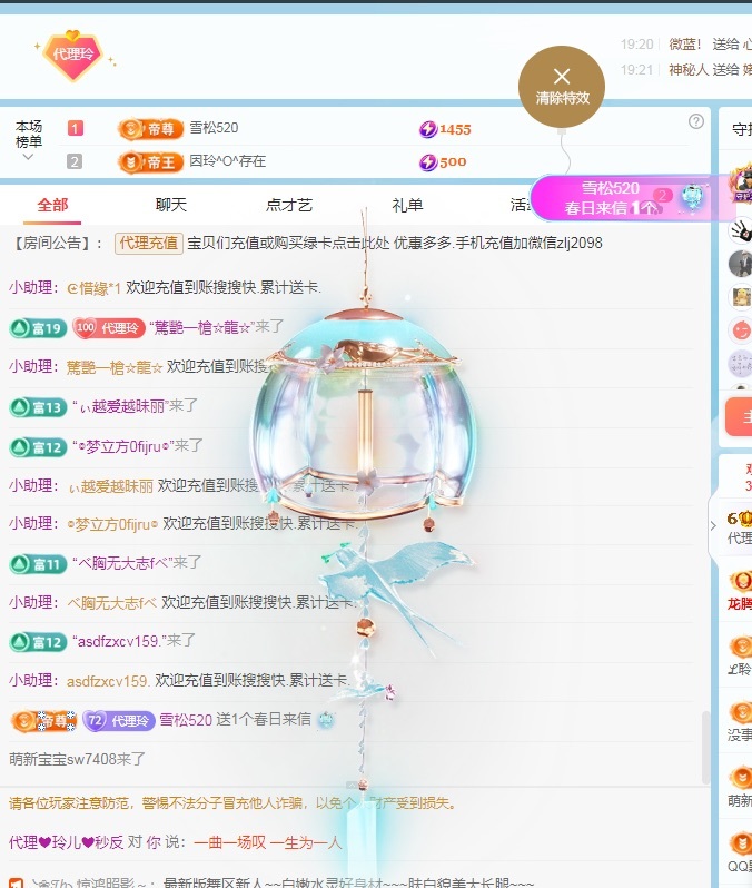 金牌代理❤玲儿❤的图片