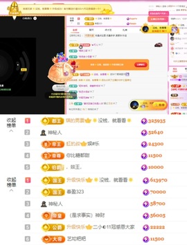 ♚艺琪♚充值代理主播照片