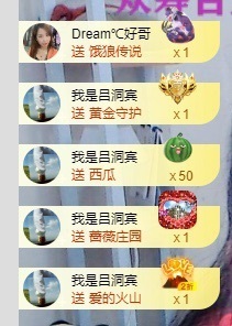 初见💋梦主播照片