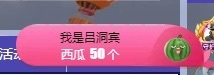 初见梦求🌻个上上签主播照片