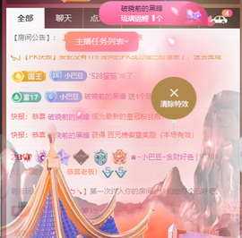 ♚~小巴豆~贪财好色主播照片
