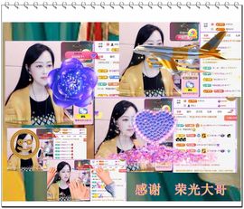 紫薇☆☆音乐频道主播照片