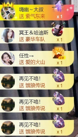 亮大福（八方来财）主播照片
