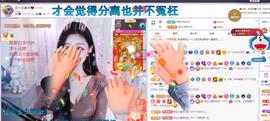 依芝の求百元榜的图片
