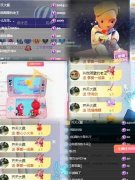 娜儿一个没才没艺的主播照片