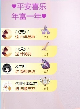 小小♥休主播照片