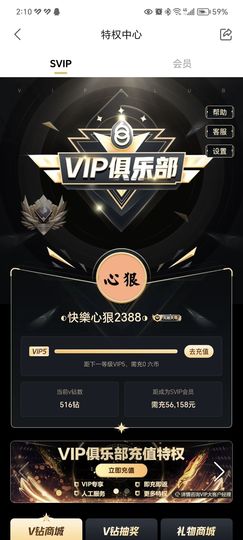 ◐心狠，2388◑主播照片