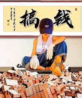 开心就好，什么都别想主播照片