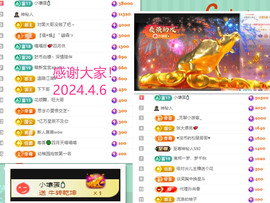 阿泽恭贺路过哥帝君主播照片