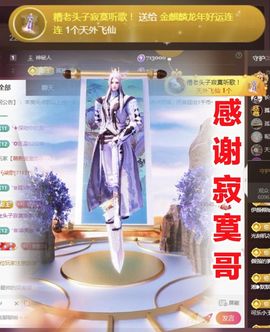金麒麟好运连连🎤主播照片