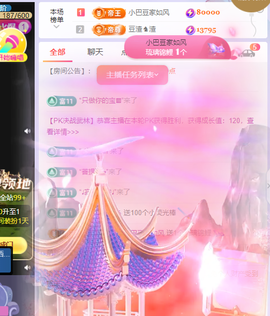 ♚~小巴豆~贪财好色主播照片