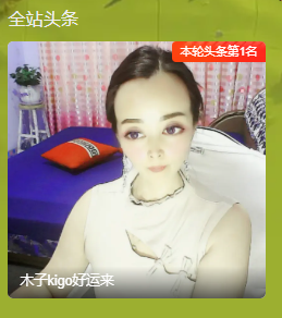 木子kigo暂退了的图片
