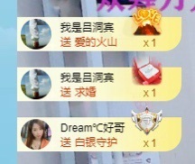 初见梦求🌻个上上签主播照片