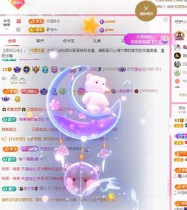 菲儿💗求陪伴主播照片