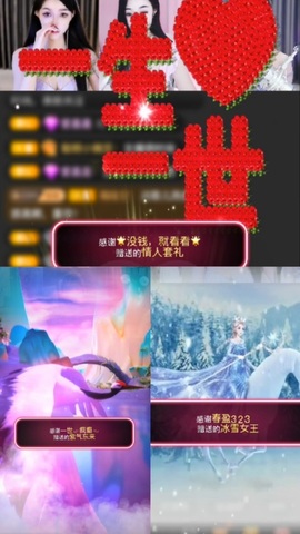 ♚艺琪♚充值代理主播照片