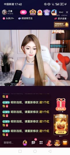 ❀(好运💖帝王)❀主播照片