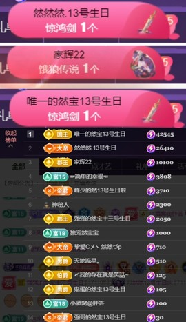 然然然然然然.主播照片