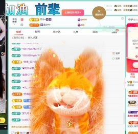 浮若若主播照片