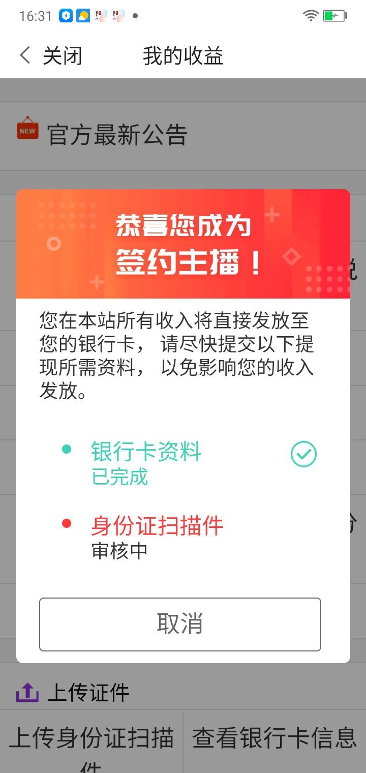 不晚（白白白）主播图片