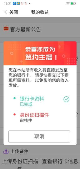 不晚（白白白）主播照片