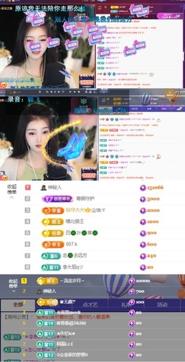 微晨美女主播照片