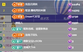 初见梦求🌻个上上签主播照片