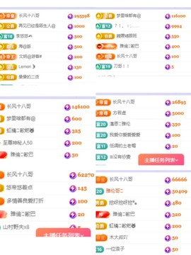 莫愁🌈主播照片
