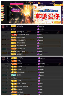玖❤儿加油主播照片