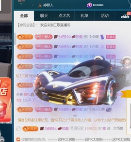 三歌（平安好运）的图片
