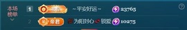 三歌（平安好运）的图片