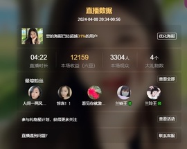 读书去了，有亿点忙主播照片