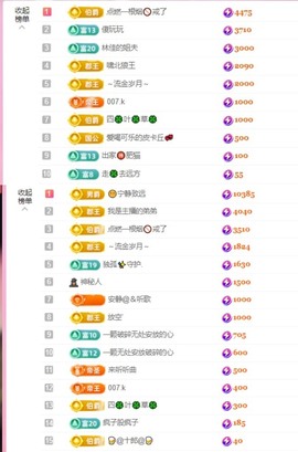 微晨美女主播照片
