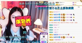 虹宝❣唱歌晚11点主播照片
