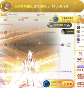 娜扎🧸主播照片