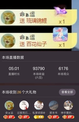 洋子～晚点见主播照片
