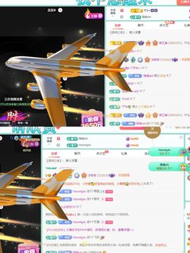 浮若若主播照片