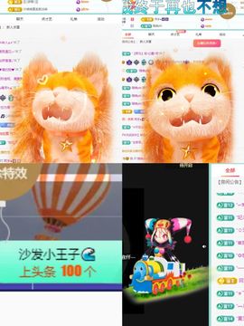 浮若若主播照片