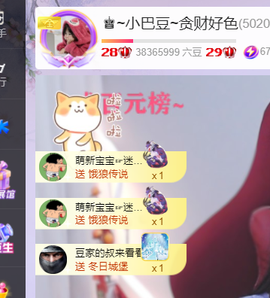 ♚~小巴豆~贪财好色的图片